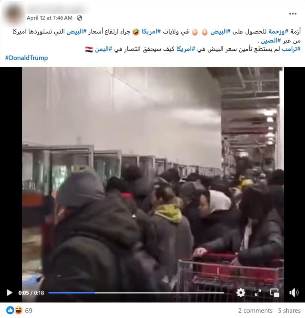 صورة الادعاء - أزمة البيض